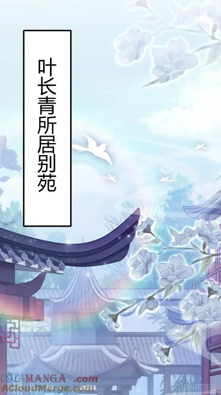《原来我早就无敌了》第126话 你敢冒犯太子？图13