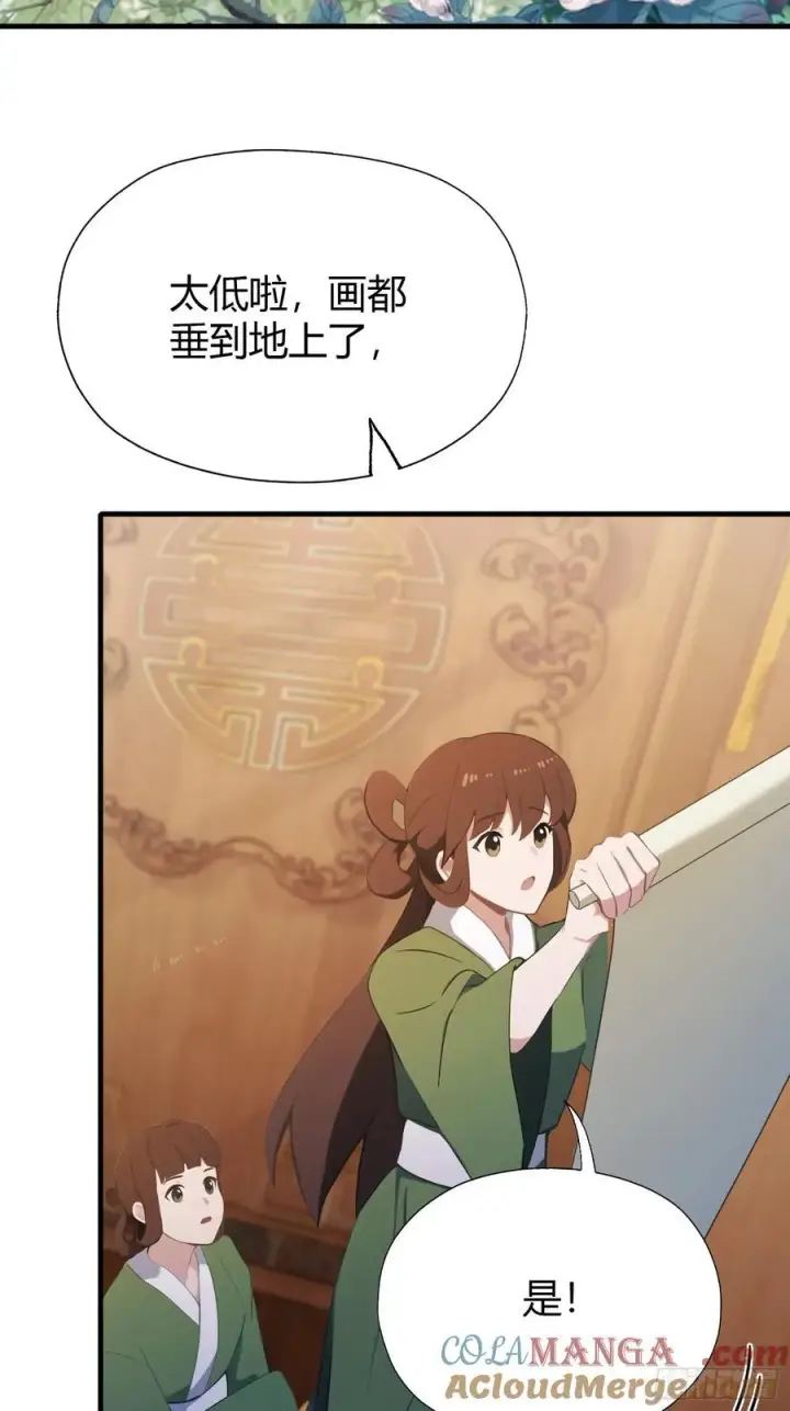 《原来我早就无敌了》第126话 你敢冒犯太子？图15