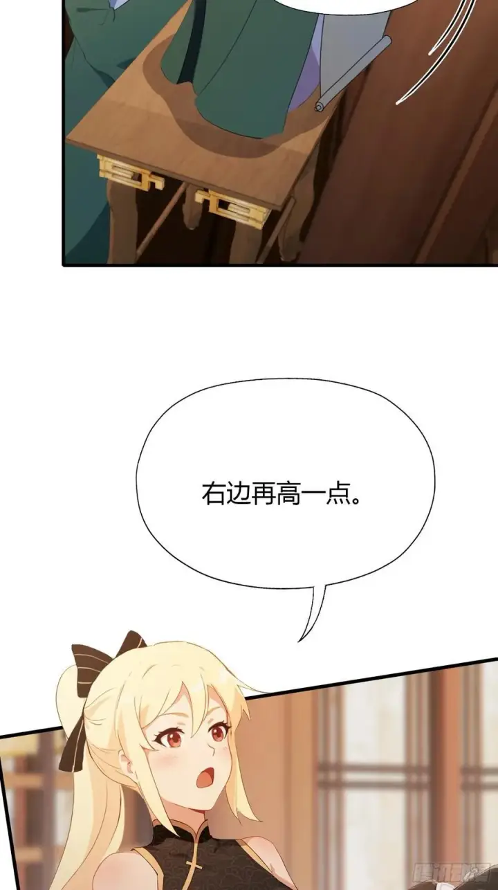 《原来我早就无敌了》第126话 你敢冒犯太子？图16