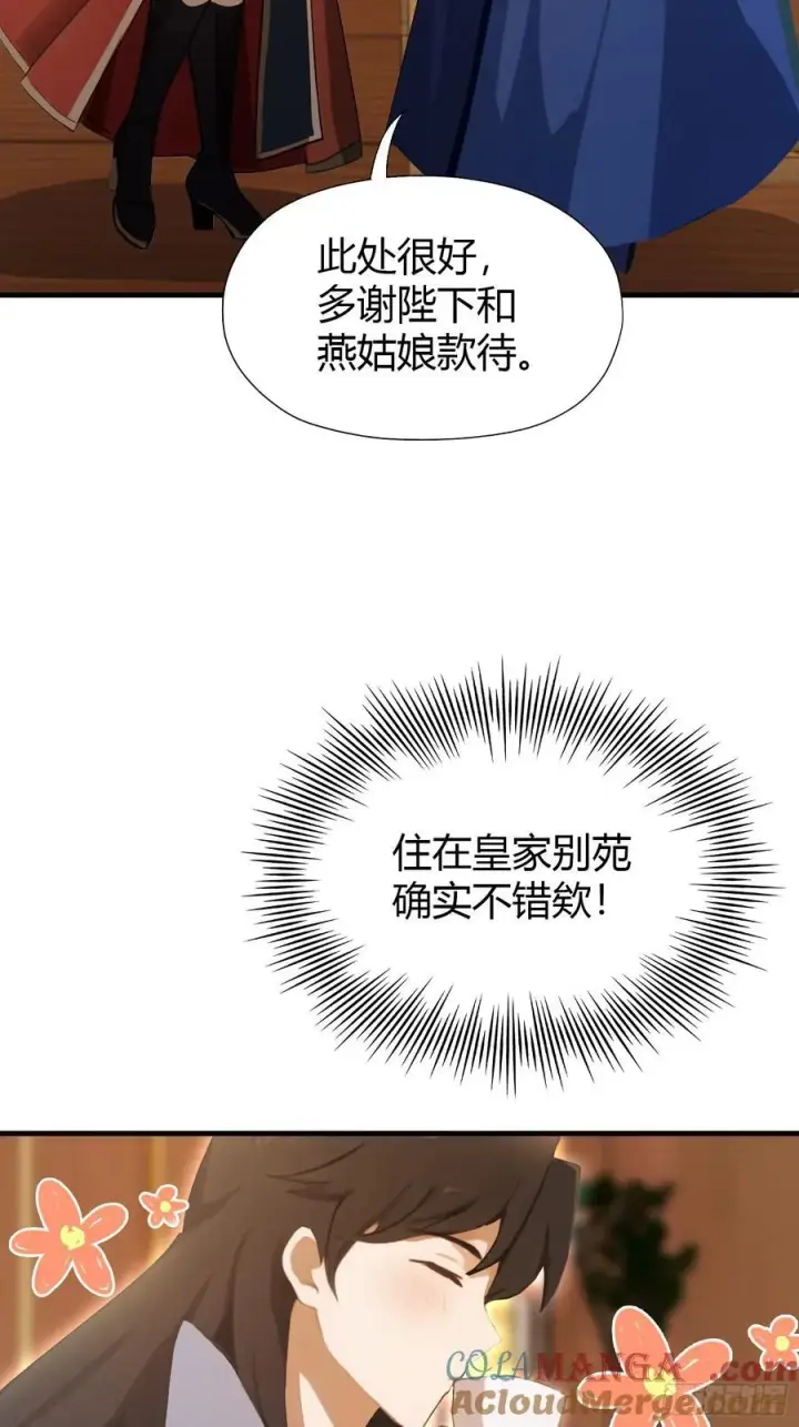 《原来我早就无敌了》第126话 你敢冒犯太子？图19