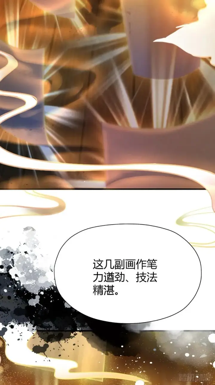 《原来我早就无敌了》第127话 给他点艺术震撼！图11