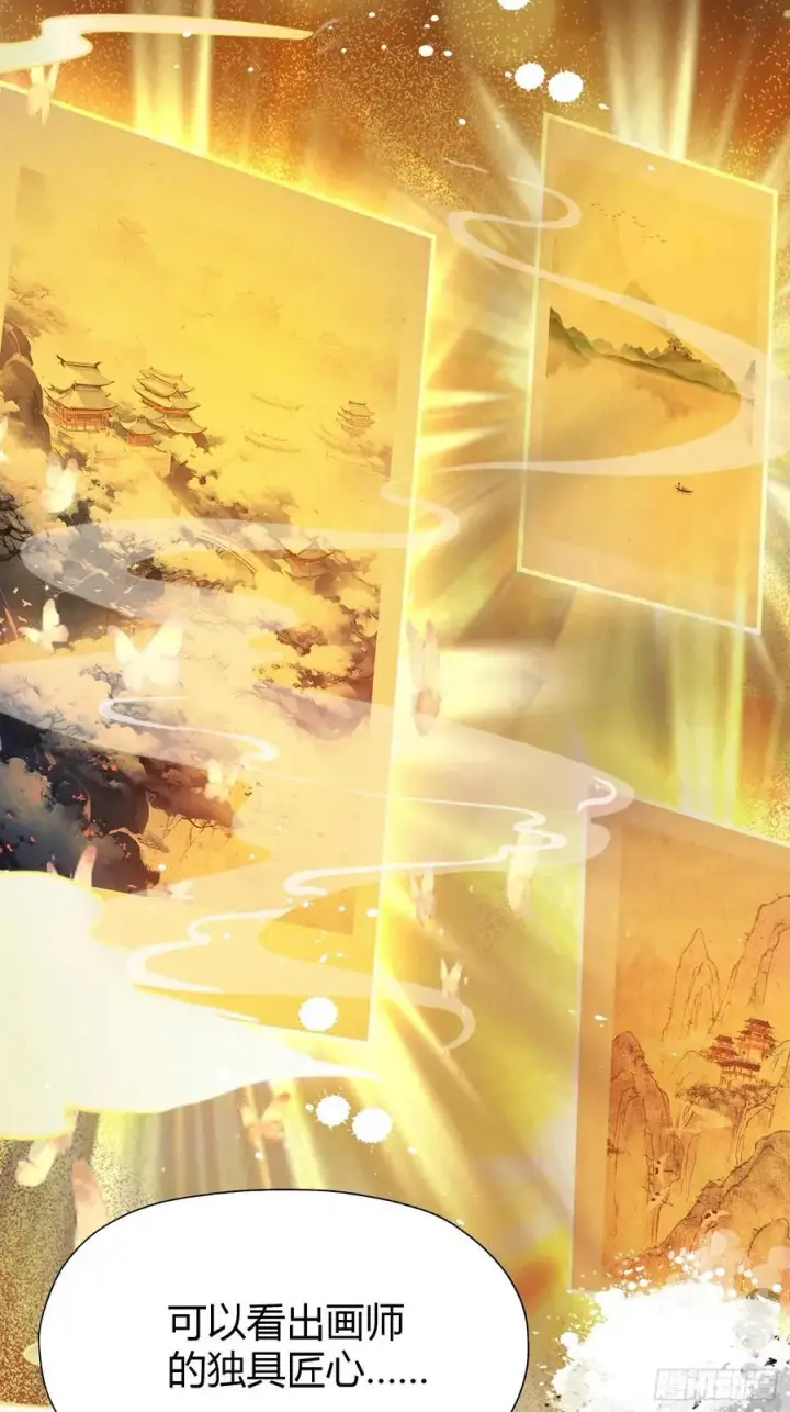 《原来我早就无敌了》第127话 给他点艺术震撼！图12