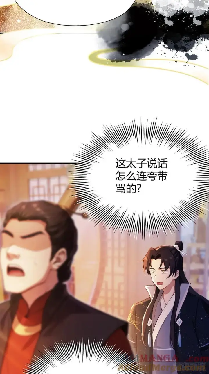 《原来我早就无敌了》第127话 给他点艺术震撼！图13