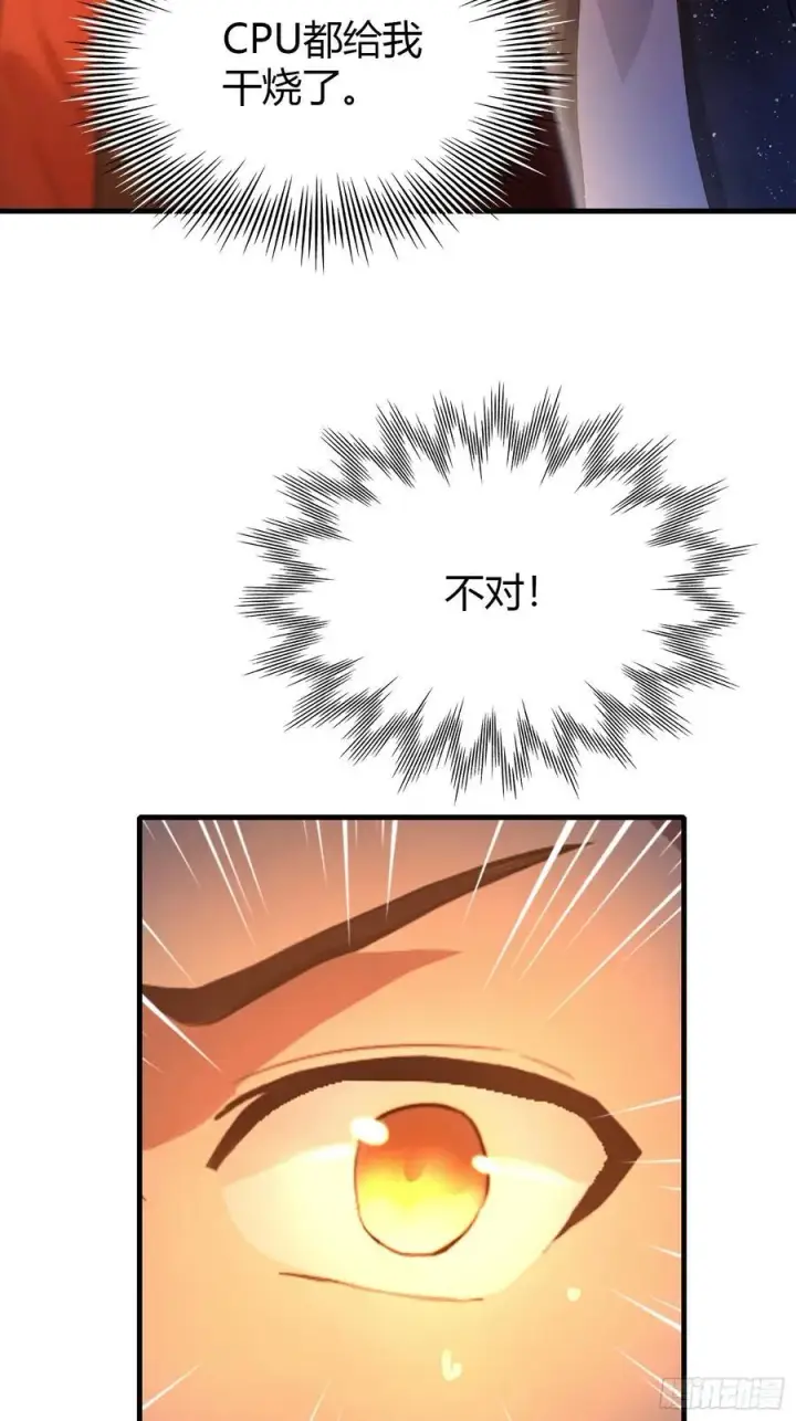 《原来我早就无敌了》第127话 给他点艺术震撼！图14