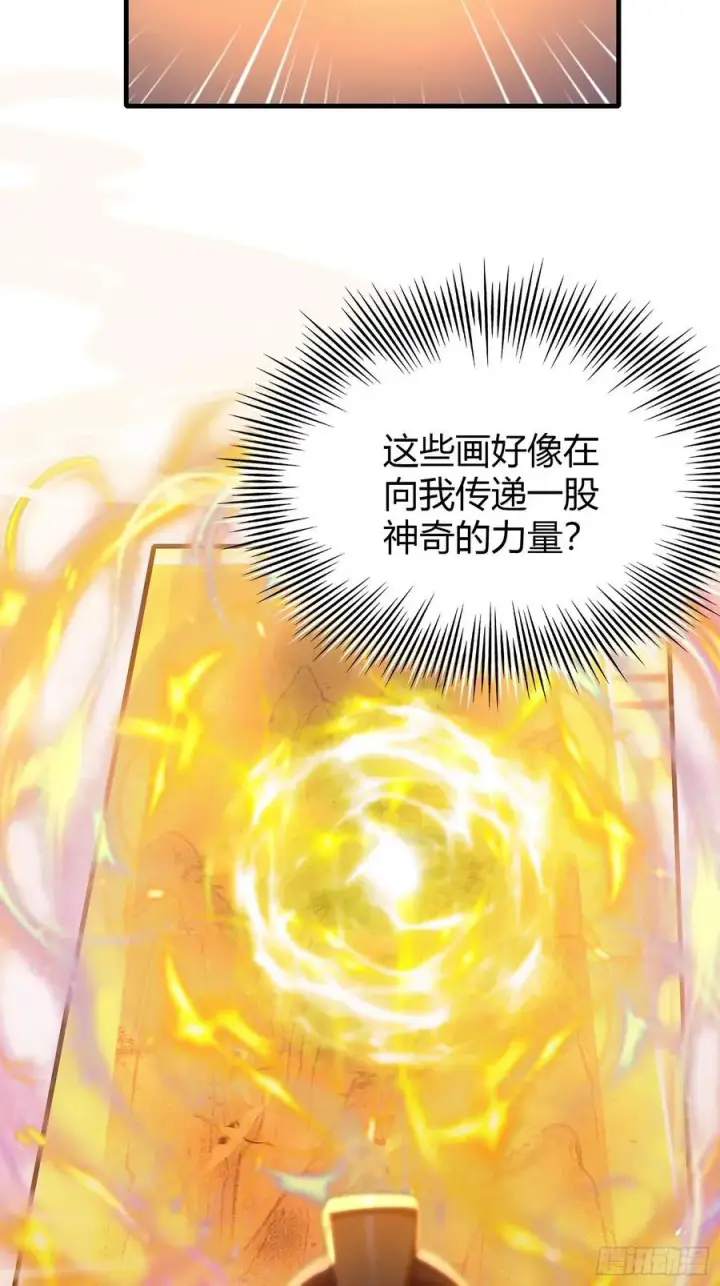 《原来我早就无敌了》第127话 给他点艺术震撼！图15