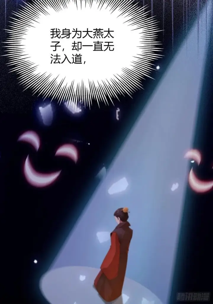 《原来我早就无敌了》第127话 给他点艺术震撼！图21