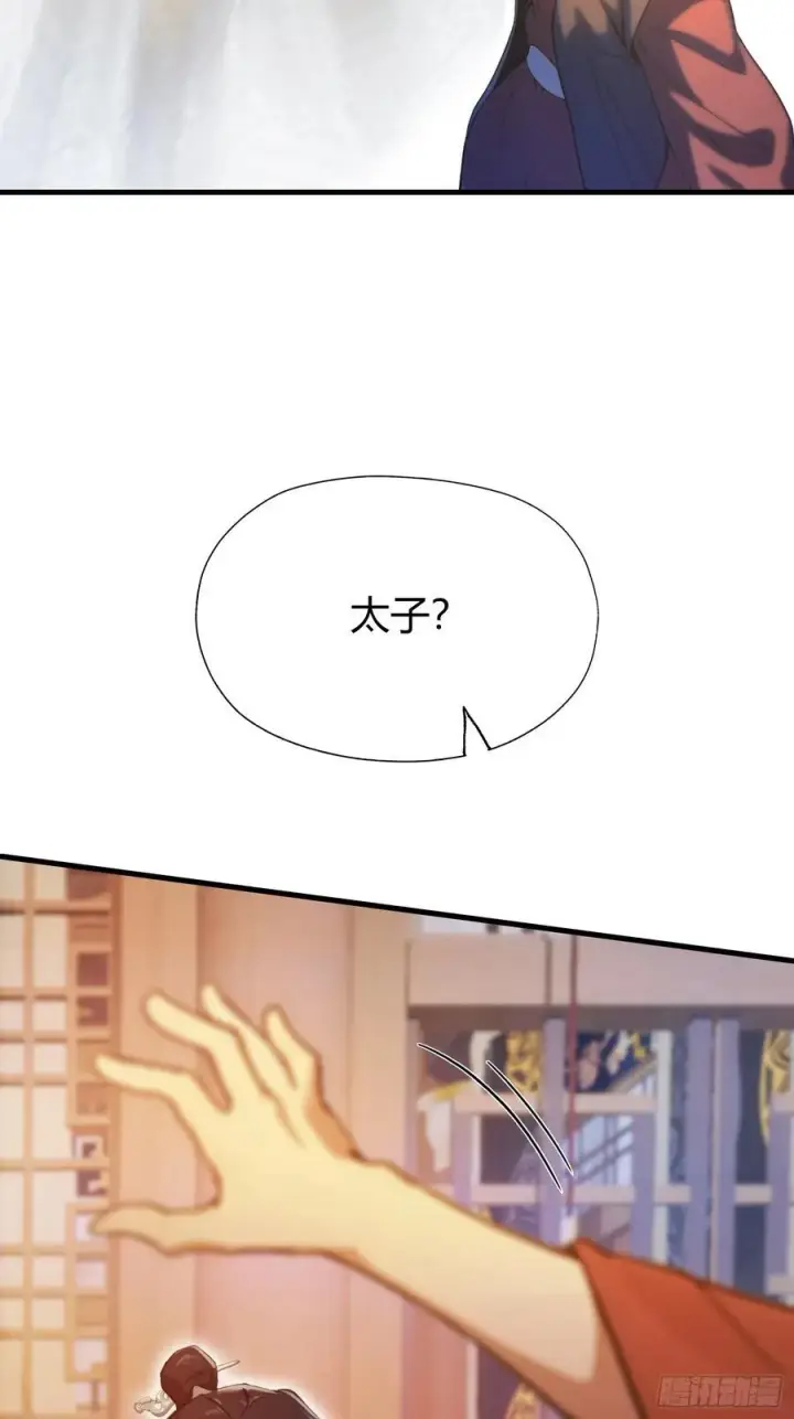 《原来我早就无敌了》第127话 给他点艺术震撼！图27
