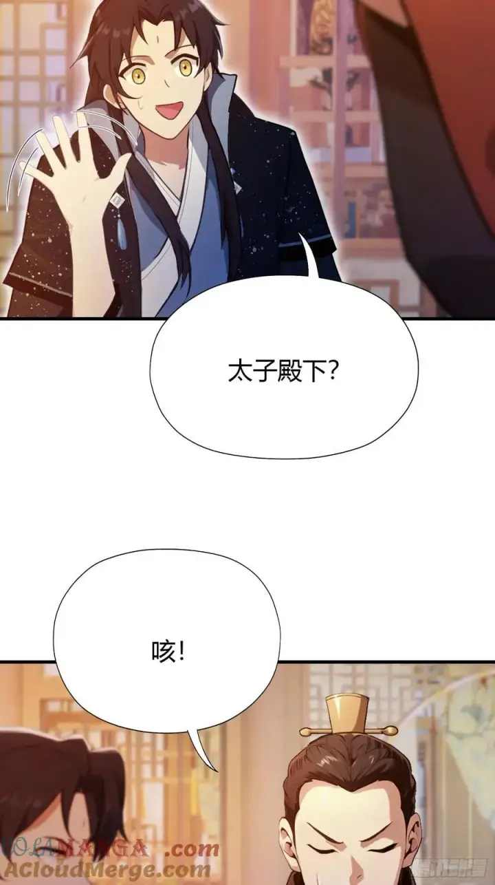 《原来我早就无敌了》第127话 给他点艺术震撼！图28
