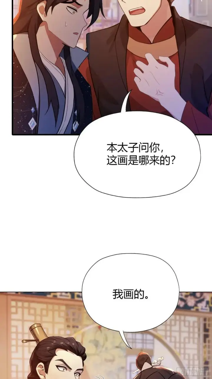 《原来我早就无敌了》第127话 给他点艺术震撼！图30