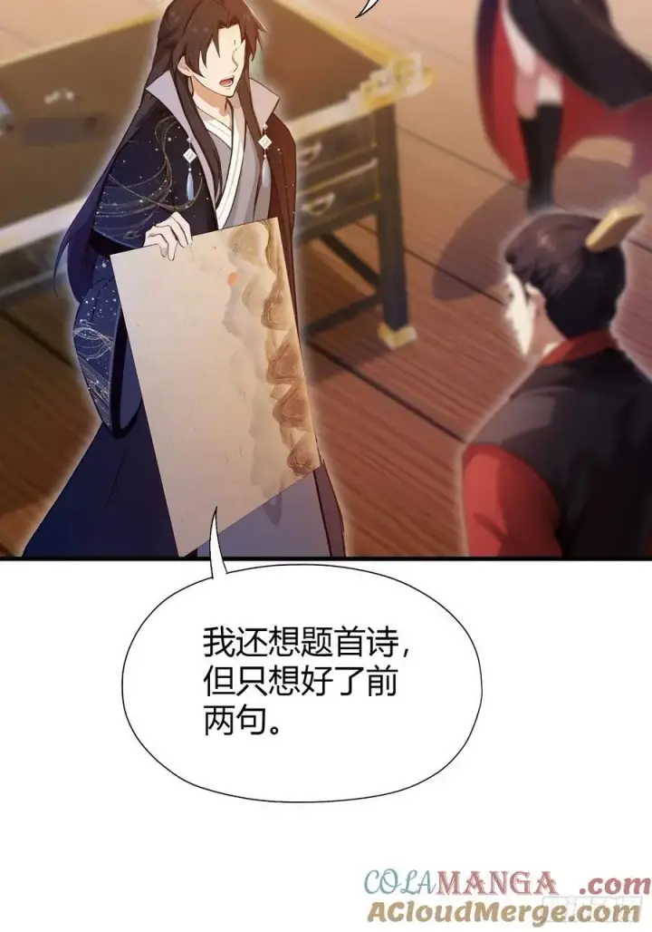 《原来我早就无敌了》第127话 给他点艺术震撼！图37