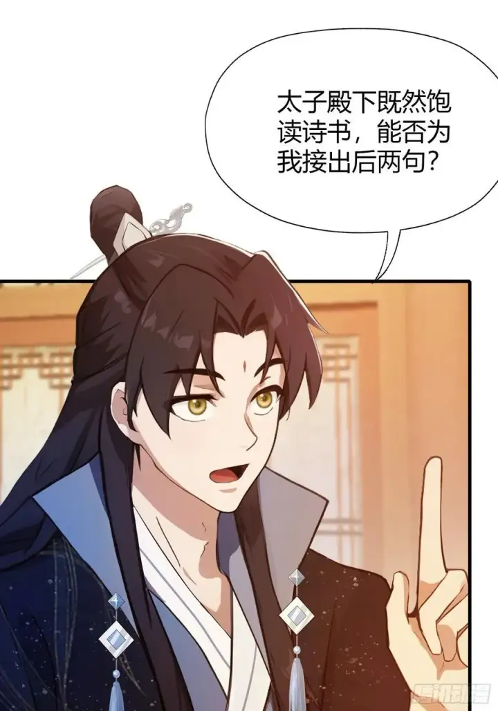 《原来我早就无敌了》第127话 给他点艺术震撼！图38