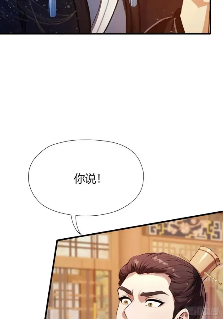 《原来我早就无敌了》第127话 给他点艺术震撼！图39