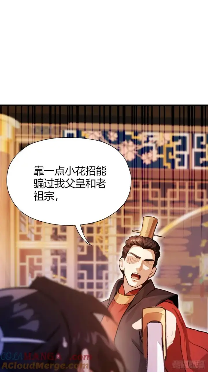 《原来我早就无敌了》第127话 给他点艺术震撼！图4