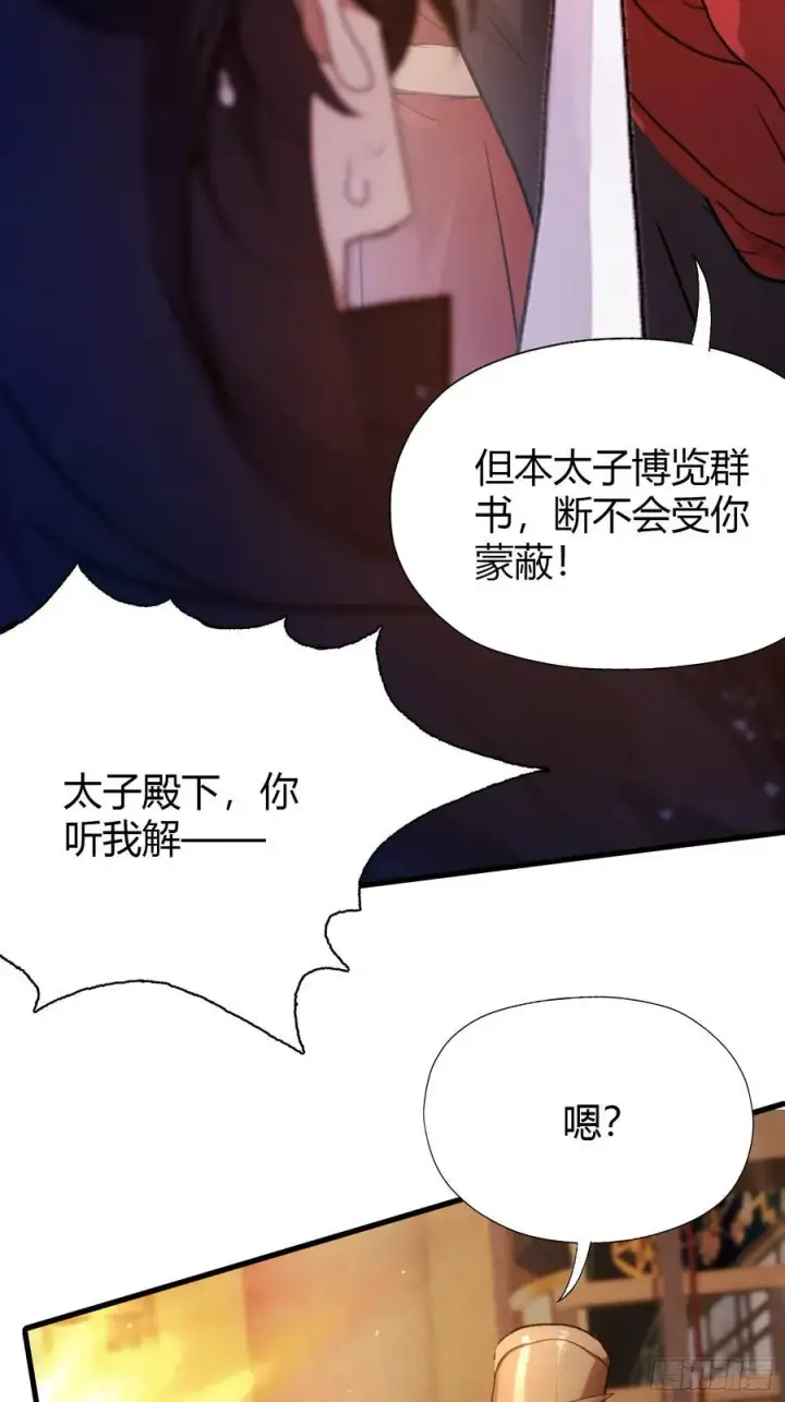 《原来我早就无敌了》第127话 给他点艺术震撼！图5