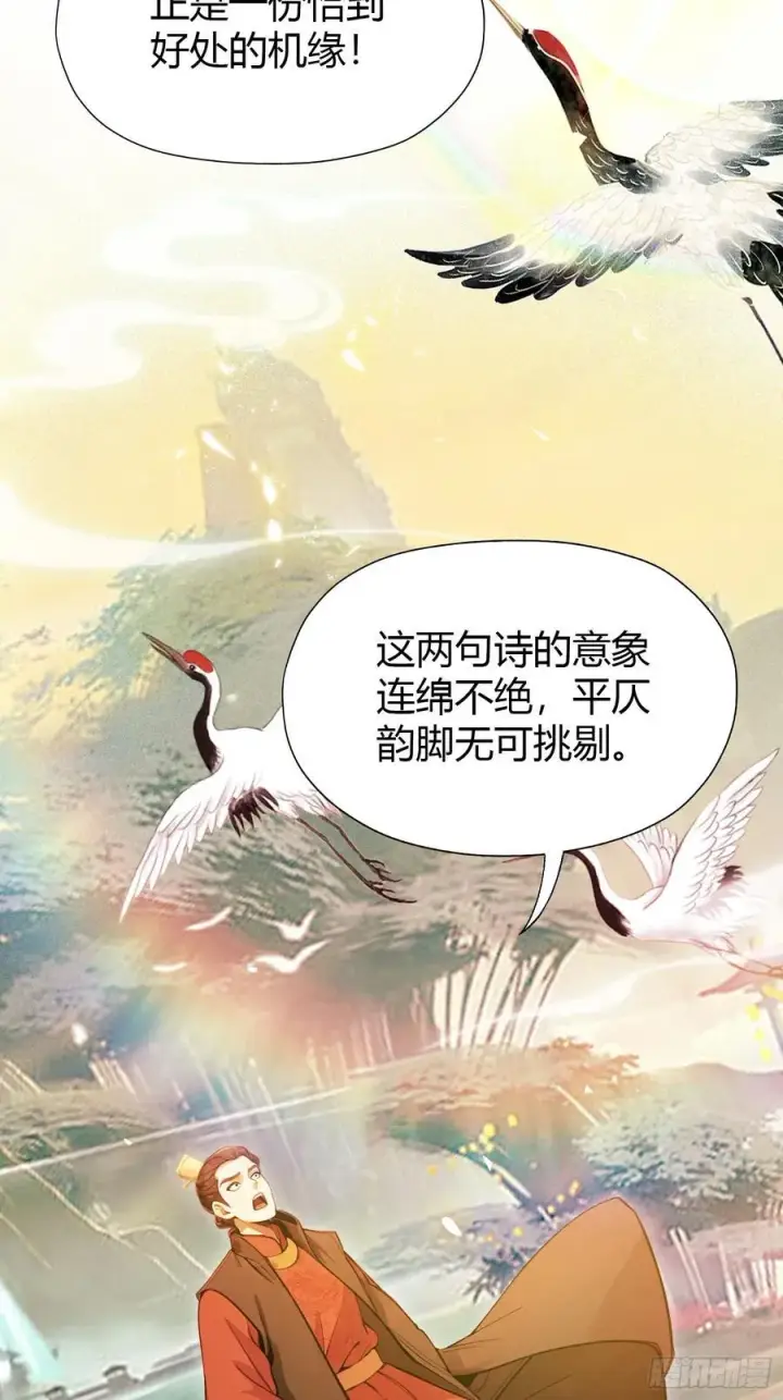 《原来我早就无敌了》第127话 给他点艺术震撼！图51