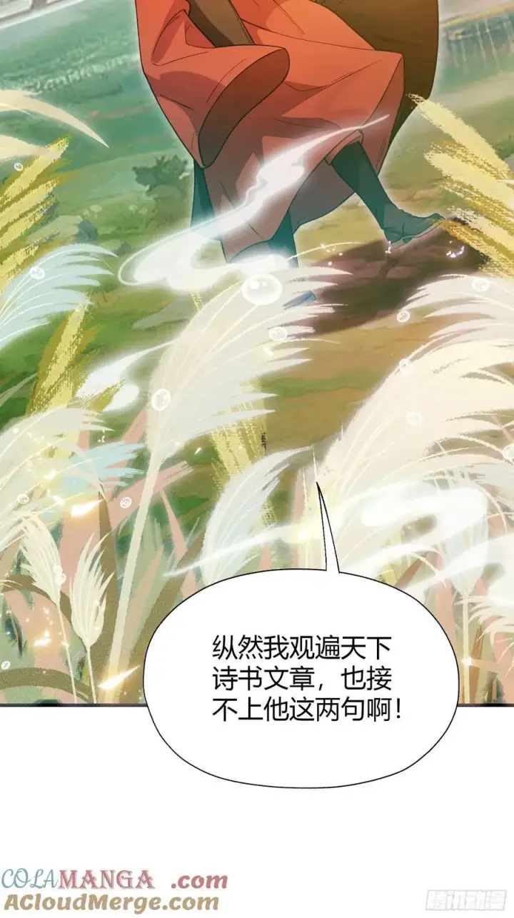 《原来我早就无敌了》第127话 给他点艺术震撼！图52