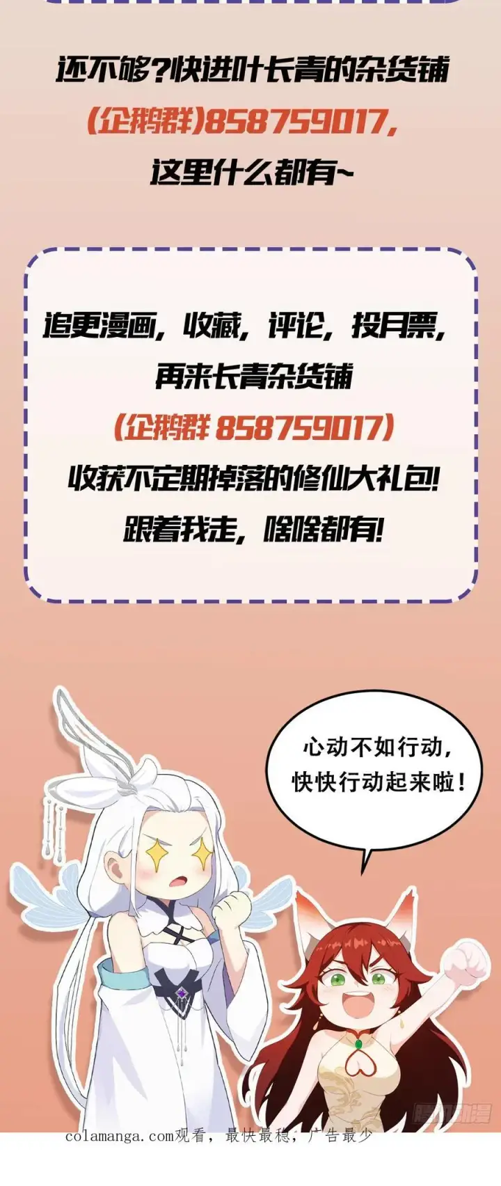 《原来我早就无敌了》第127话 给他点艺术震撼！图57