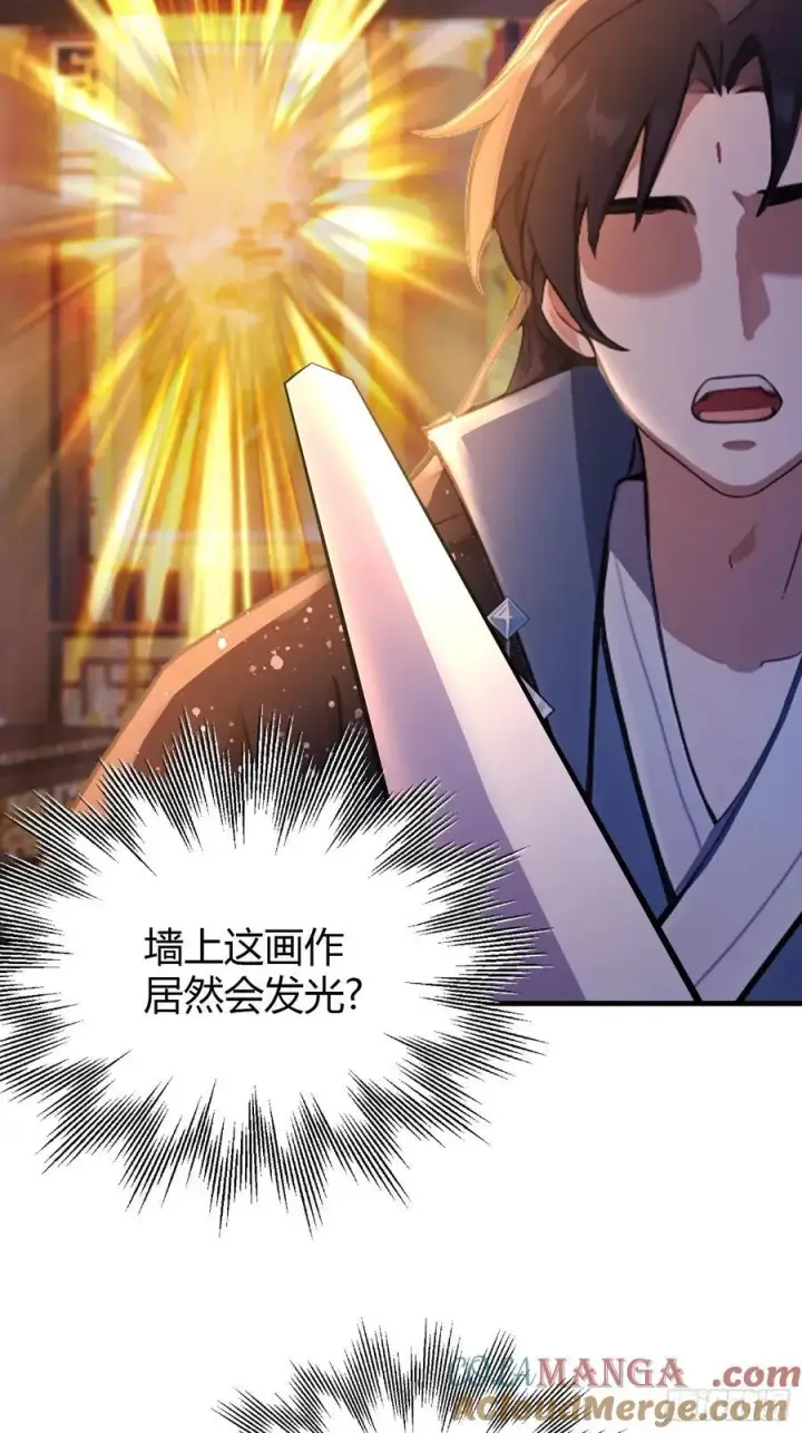 《原来我早就无敌了》第127话 给他点艺术震撼！图7