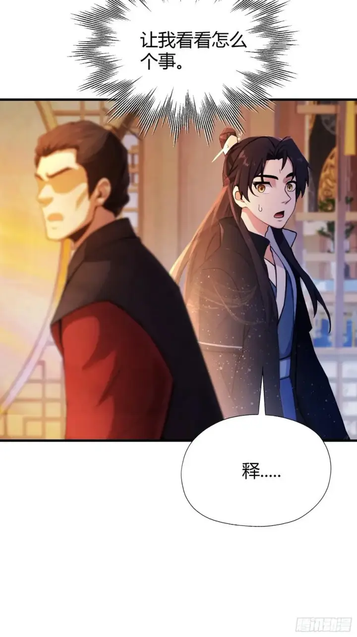 《原来我早就无敌了》第127话 给他点艺术震撼！图8