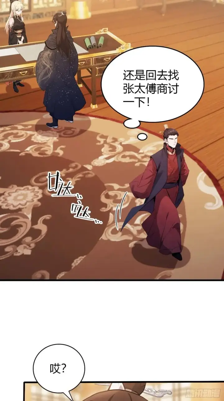 《原来我早就无敌了》第128话 景鸿原地加入叶门_图12