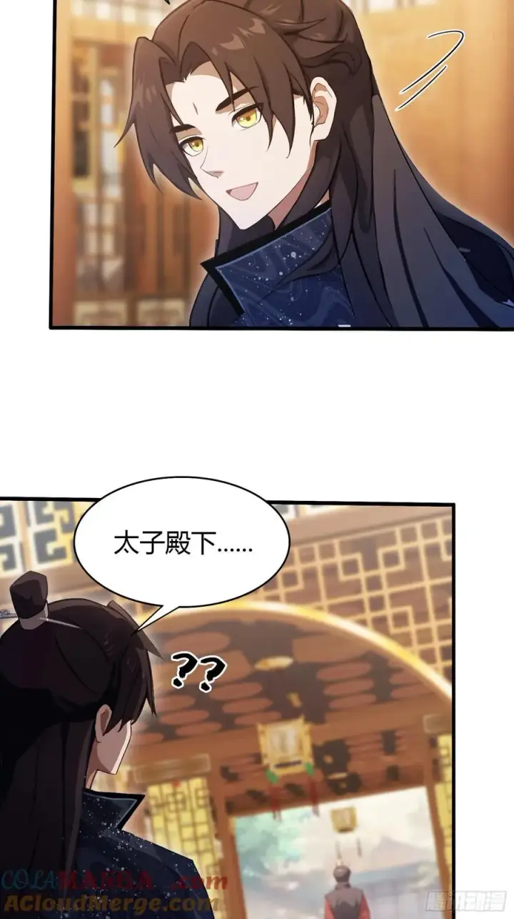 《原来我早就无敌了》第128话 景鸿原地加入叶门_图13