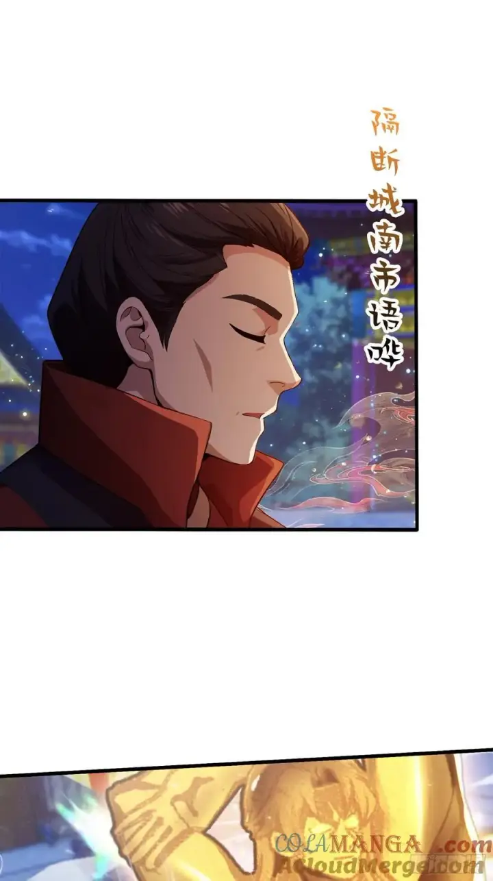 《原来我早就无敌了》第128话 景鸿原地加入叶门_图29