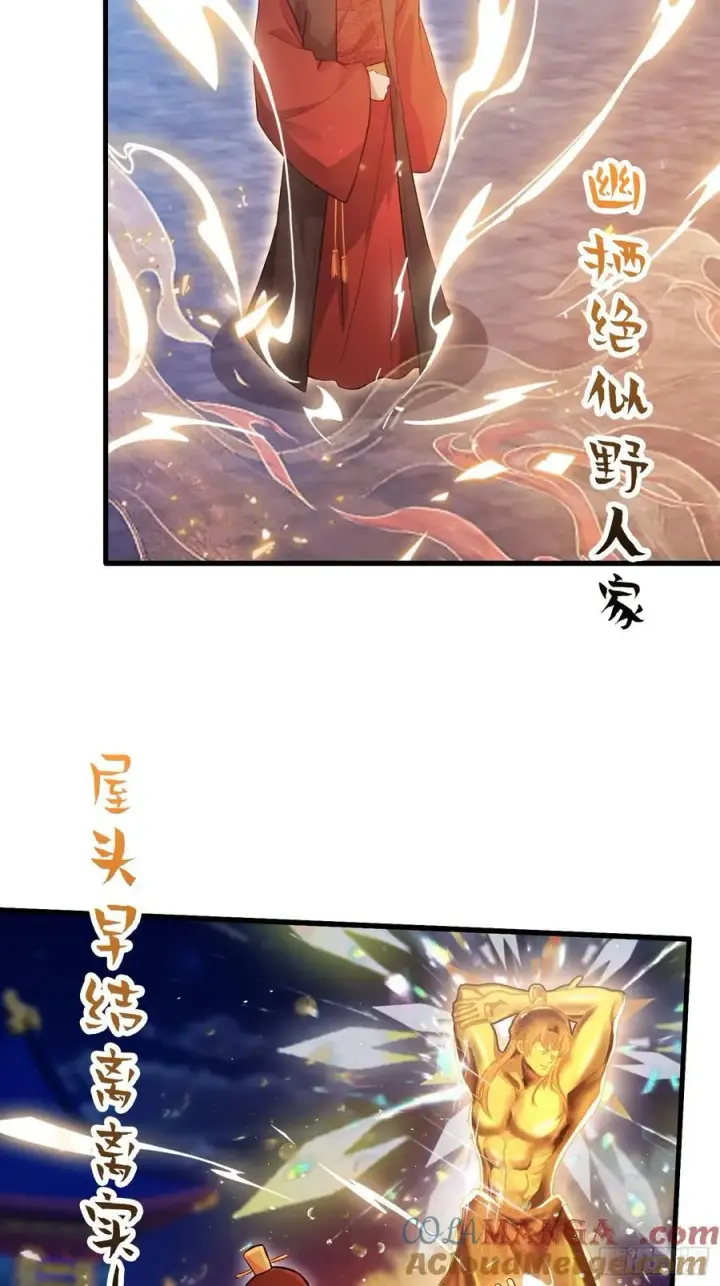 《原来我早就无敌了》第128话 景鸿原地加入叶门_图31