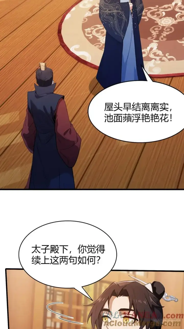 《原来我早就无敌了》第128话 景鸿原地加入叶门_图5