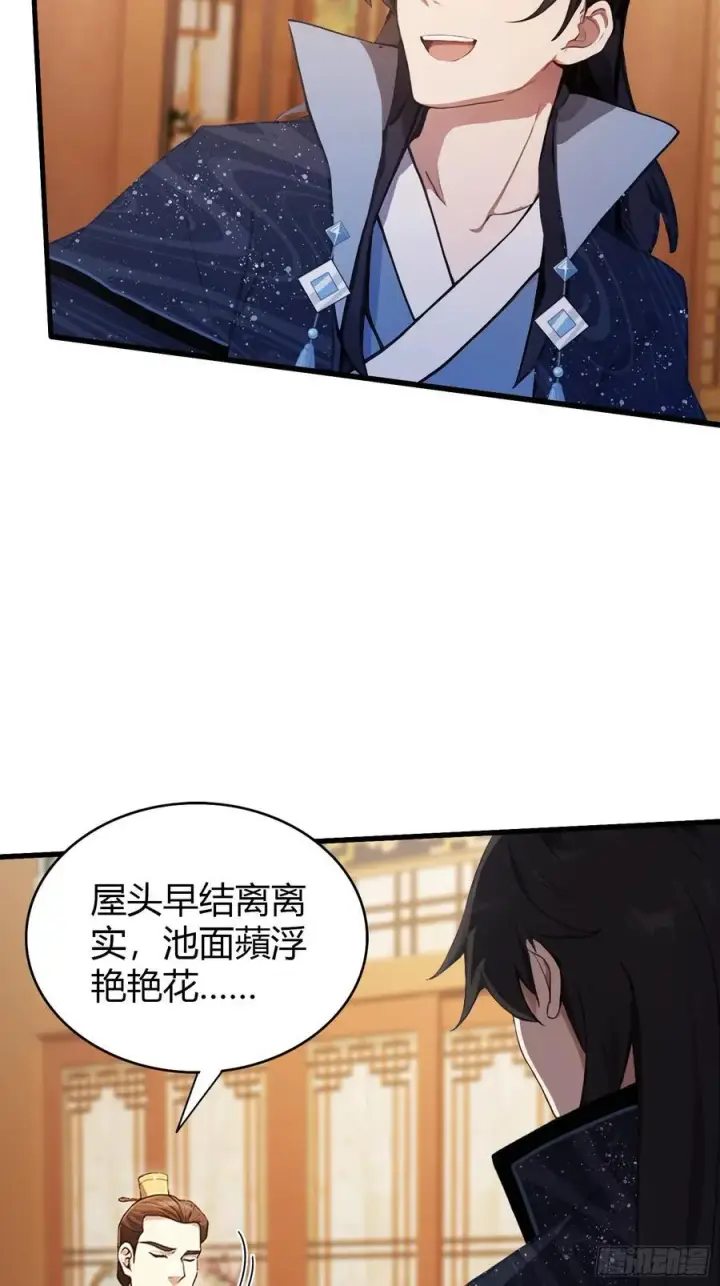 《原来我早就无敌了》第128话 景鸿原地加入叶门_图6