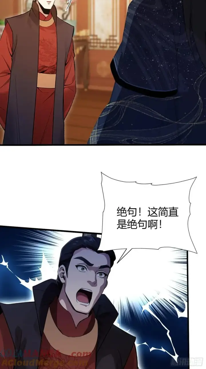 《原来我早就无敌了》第128话 景鸿原地加入叶门_图7