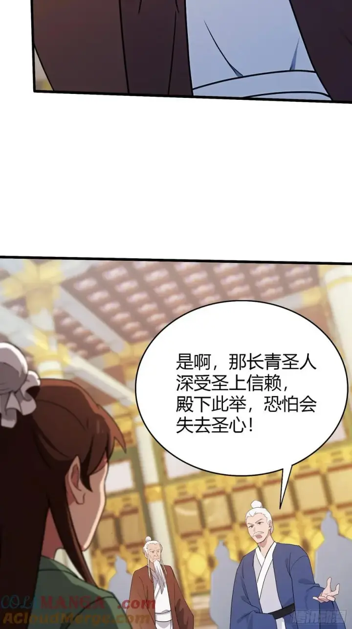 《原来我早就无敌了》第129话 这把太子点了！图11