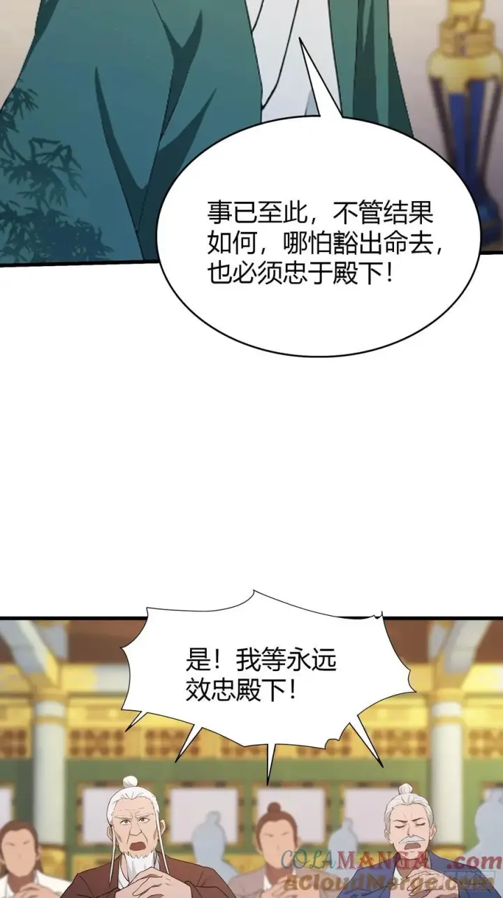 《原来我早就无敌了》第129话 这把太子点了！图13