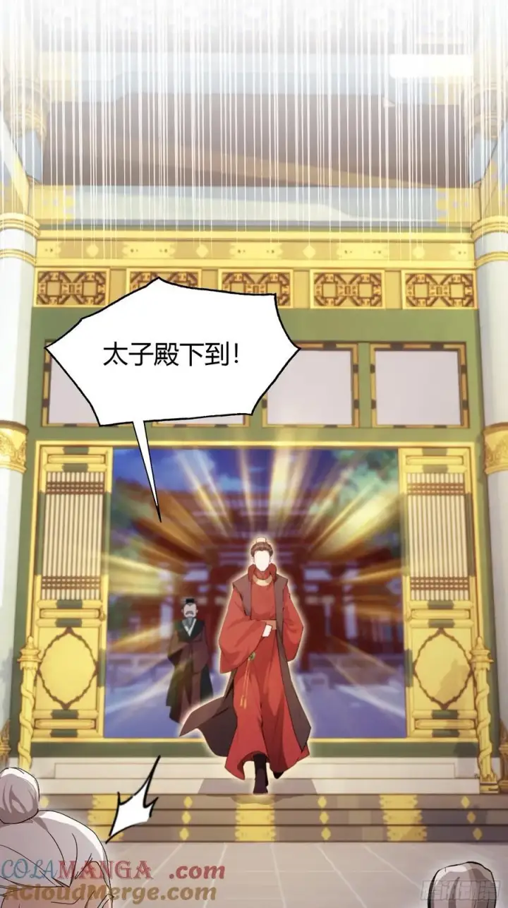 《原来我早就无敌了》第129话 这把太子点了！图15