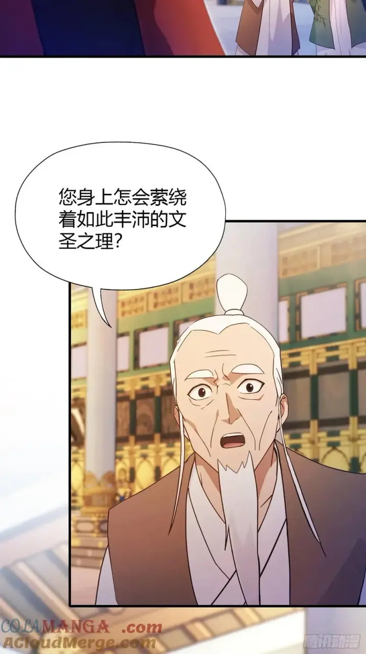 《原来我早就无敌了》第129话 这把太子点了！图19