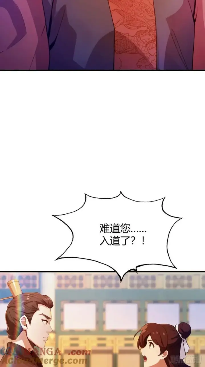 《原来我早就无敌了》第129话 这把太子点了！图21
