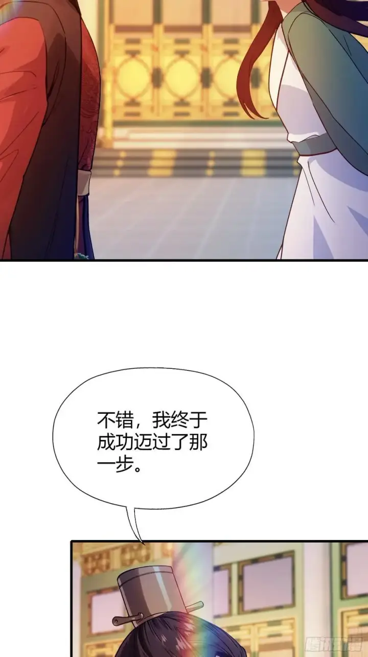 《原来我早就无敌了》第129话 这把太子点了！图22