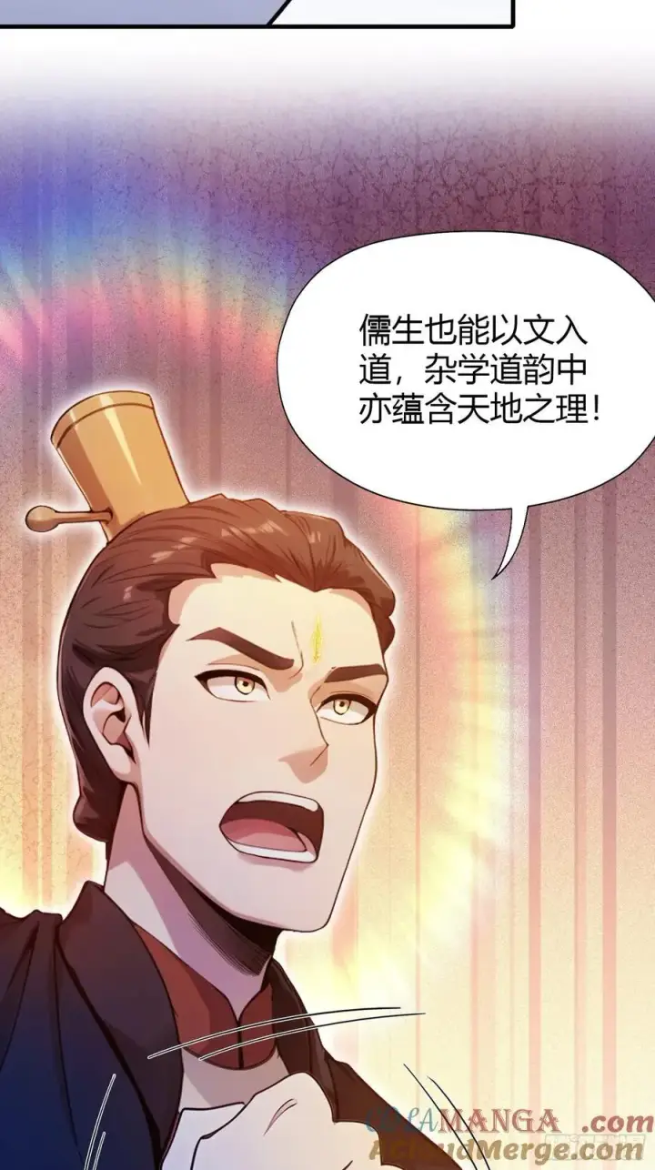 《原来我早就无敌了》第129话 这把太子点了！图27