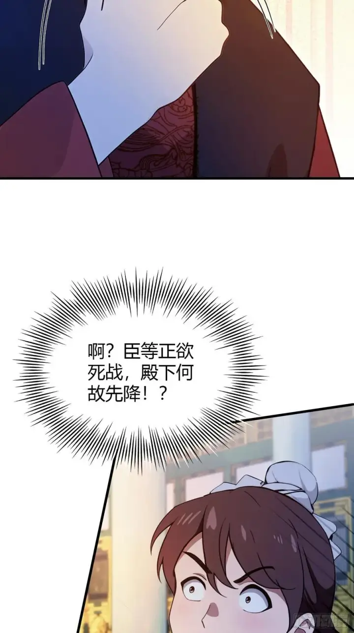 《原来我早就无敌了》第129话 这把太子点了！图28