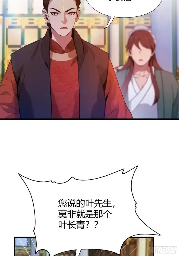 《原来我早就无敌了》第129话 这把太子点了！图32