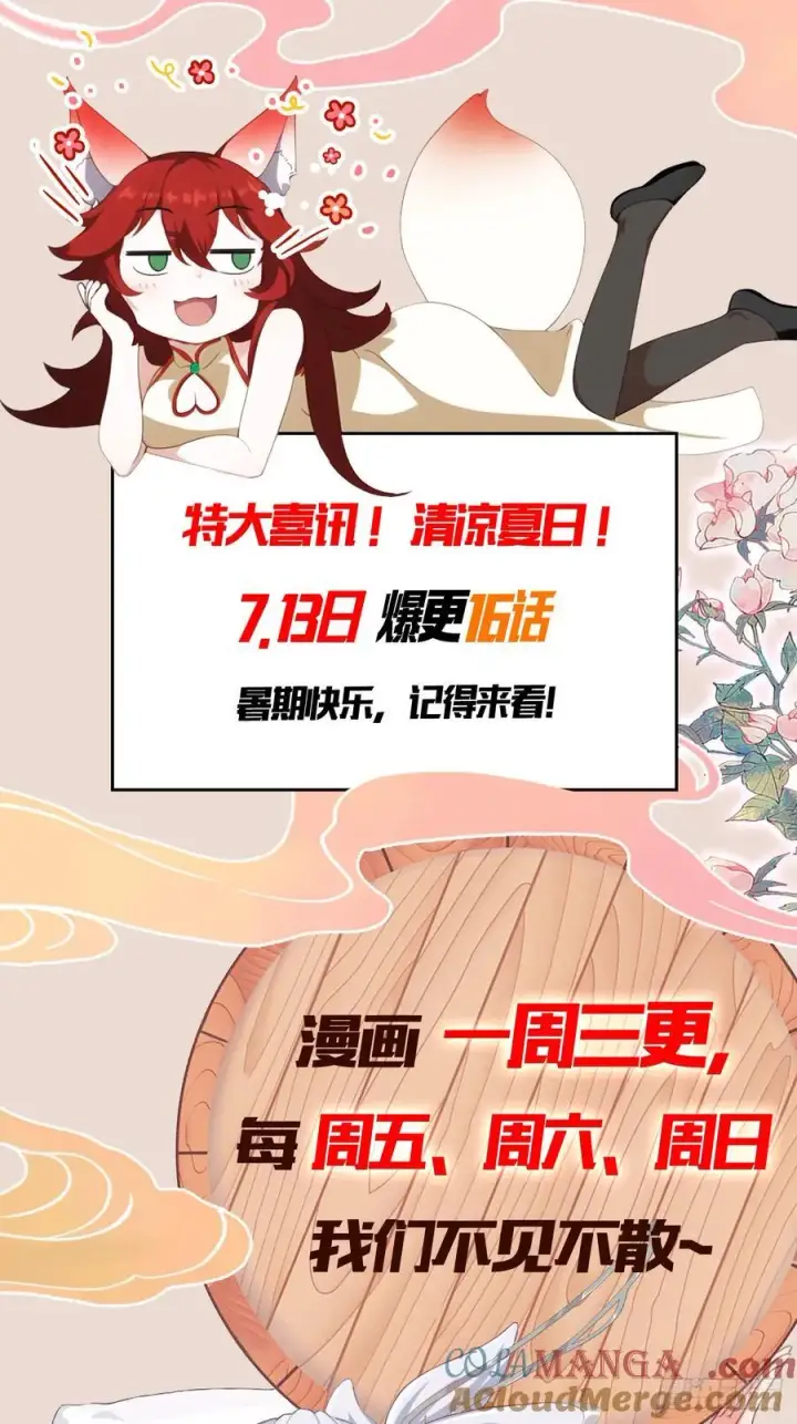 《原来我早就无敌了》第129话 这把太子点了！图39