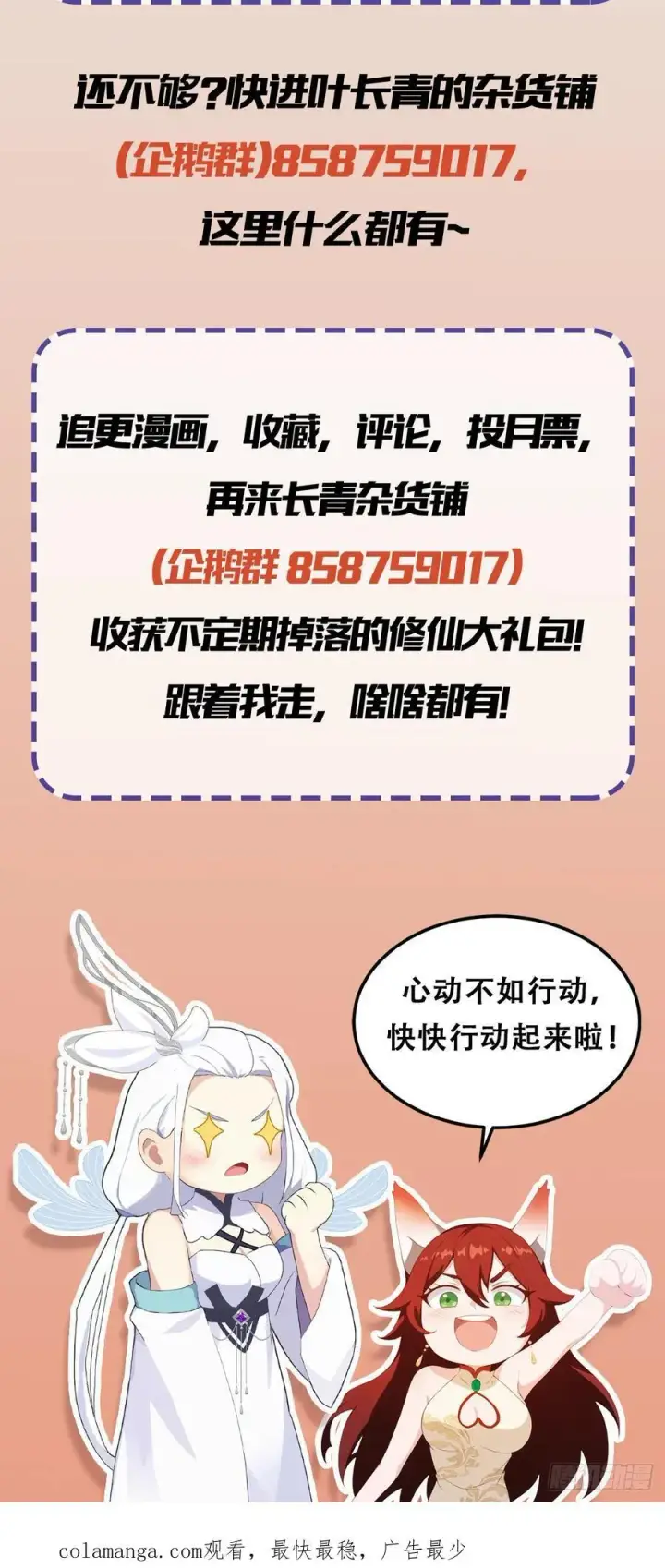 《原来我早就无敌了》第129话 这把太子点了！图42