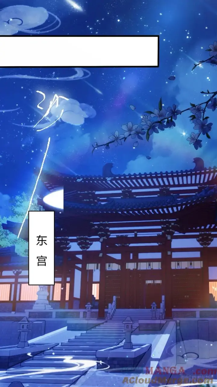 《原来我早就无敌了》第129话 这把太子点了！图7