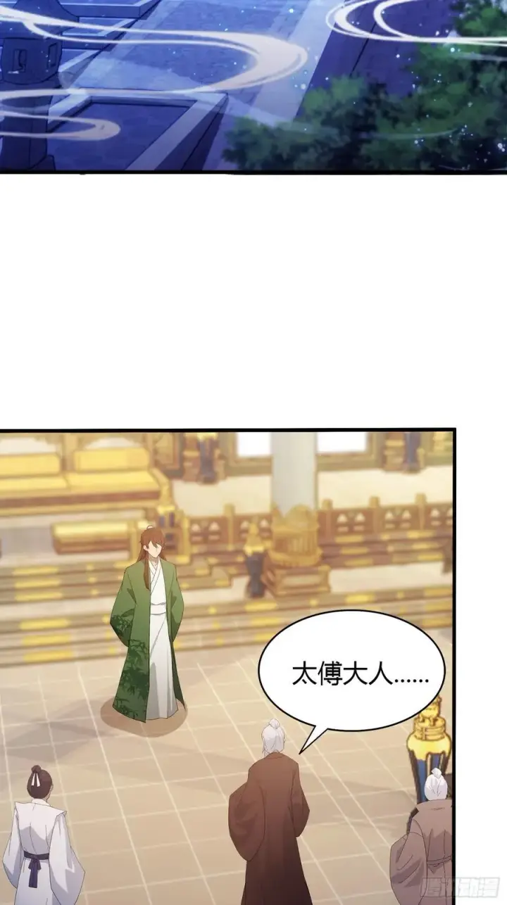 《原来我早就无敌了》第129话 这把太子点了！图8