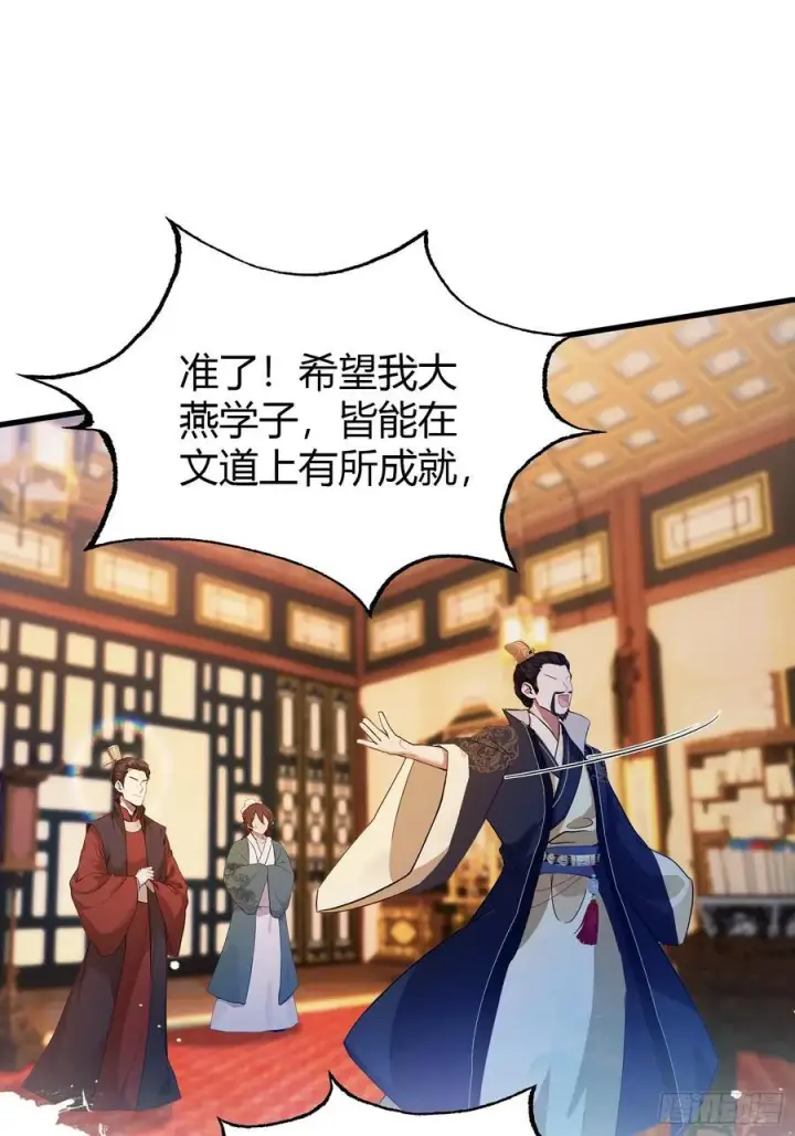 《原来我早就无敌了》第130话 乘风破浪的叶先生？图11