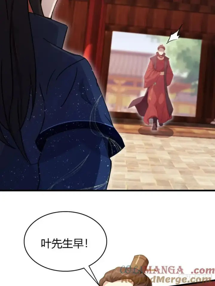 《原来我早就无敌了》第130话 乘风破浪的叶先生？图22