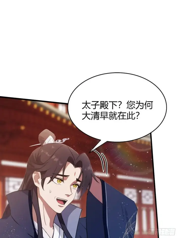 《原来我早就无敌了》第130话 乘风破浪的叶先生？图24