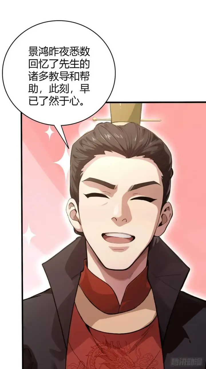 《原来我早就无敌了》第130话 乘风破浪的叶先生？图26