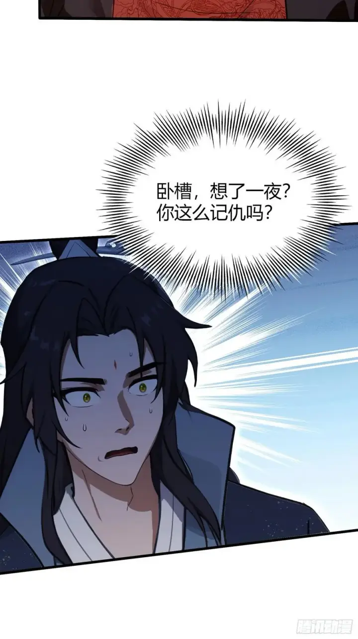 《原来我早就无敌了》第130话 乘风破浪的叶先生？图27