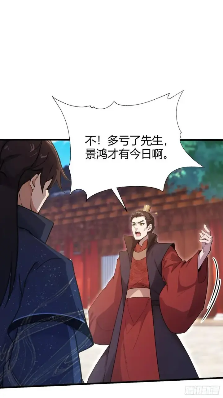 《原来我早就无敌了》第130话 乘风破浪的叶先生？图29