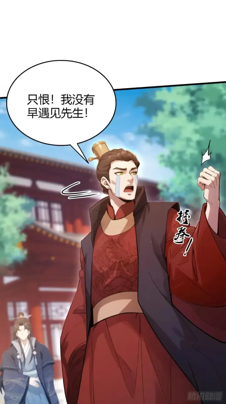 《原来我早就无敌了》第130话 乘风破浪的叶先生？图30